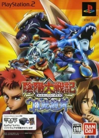 Onmyou Taisenki: Byakko Enbu (box)