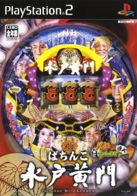 Pachitte Chonmage Tatsujin 9: Pachinko Mitokoumon