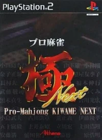 Pro Mahjong Kiwame Next (SLPS-20035)
