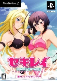 Sekirei: Mirai Kara no Okurimono - Ikuhisashiku! Special Pack