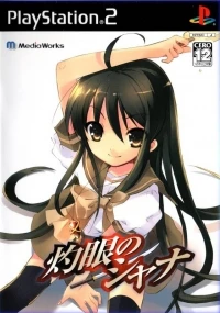 Shakugan no Shana (SLPS-25599)