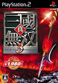 Shin Sangoku Musou 3 - Koei Teiban Series