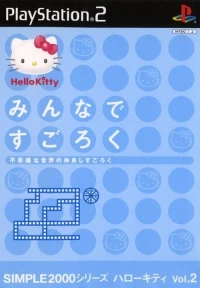 Simple 2000 Series Hello Kitty Vol. 2: Minna de Sugoroku