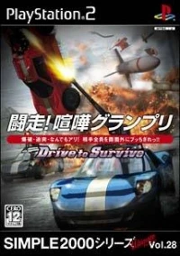 Simple 2000 Series Ultimate Vol. 28: Bousou! Kenka Grand Prix: Drive to Survive
