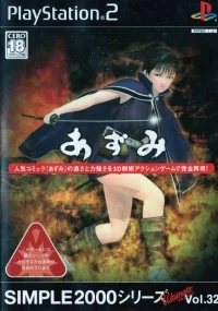 Simple 2000 Series Ultimate Vol. 32: Azumi