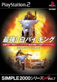 Simple 2000 Series Ultimate Vol. 7: Saikyou! Shiro Biking: Security Police