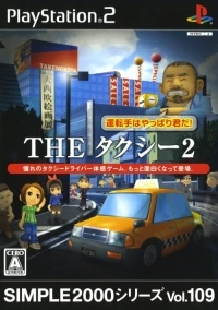 Simple 2000 Series Vol. 109: The Taxi 2