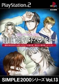 Simple 2000 Series Vol. 13: Onna no Ko no Tame no The Renai Adventure: Glass no Mori