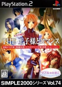 Simple 2000 Series Vol. 74: The Oujisama to Romance: Ripple no Tamago