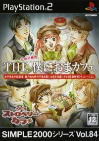Simple 2000 Series Vol. 84: The Boku ni Oma Cafe: Kimagure Strawberry Cafe
