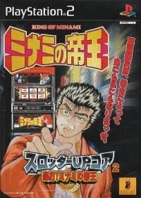 Slotter Up Core 2: Gou-da! Minami no Teiou