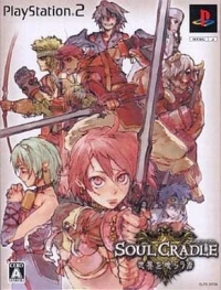 Soul Cradle: Sekai o Kurau Mono - Genteiban Package