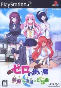 Zero no Tsukaima: Muma ga Tsumugu Yokaze no Nocturne