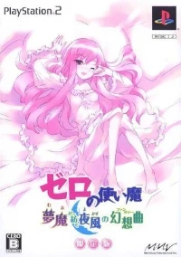 Zero no Tsukaima: Muma ga Tsumugu Yokaze no Nocturne - Genteiban