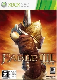 Fable III - Limited Edition