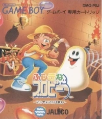 Fushigi na Blobby: Princess Blob o Tsukue!