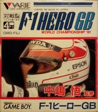 Nakajima Satoru Kanshuu F-1 Hero GB: World Championship '91
