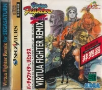 Virtua Fighter Remix - Special Limited Edition