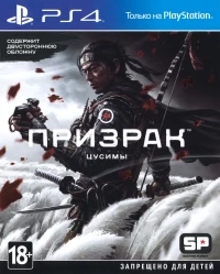 Ghost of Tsushima [RU]