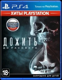 Until Dawn - PlayStation Hits [RU]