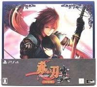 Akai Katana Shin - Tokusouban