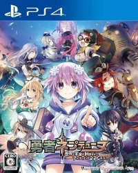 Brave Neptunia: Sekai Yo Uchuu Yo Katsumoku Seyo!! Ultimate RPG Sengen!!