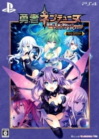 Brave Neptunia: World & Universe! Pay Attention!! Ultimate RPG Declaration! - Hero Edition