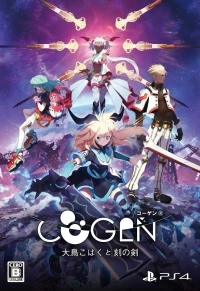 Cogen: Tori Ko Haku to Koku no Ken (box)