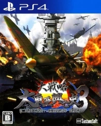 Daisenryaku: Dai Toua Kouboushi: Dai-ni-ji Sekai Taisen Boppatsu! Suujikugun Tai Rengougun Zensekaisen