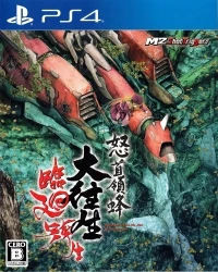 DoDonPachi Dai-Ou-Jou Re:Incarnation