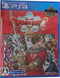 Dragon Quest X: Mezameshi Itsutsu no Shuzoku Offline