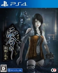 Fatal Frame: Maiden of Black Water