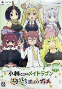 Kobayashi-san Chino Maid Dragon: Sakuretsu!! Chorogon Breath - Shokai Gentei Package