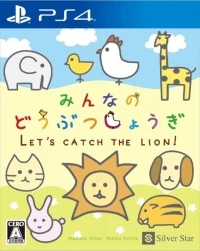 Minna no Doubutsu Shougi