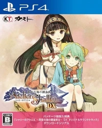 Shallie no Atelier: Tasogare no Umi no Renkinjutsushi DX