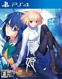 Tsukihime: A Piece of Blue Glass Moon