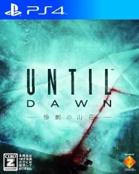 Until Dawn: Sangeki no Sansou