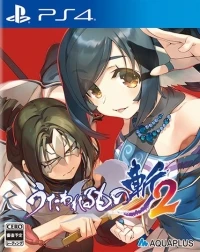 Utawarerumono Zan 2