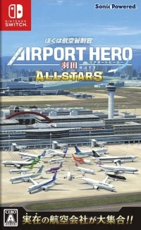 Boku wa Koukuu Kanseikan: Airport Hero Haneda Allstars