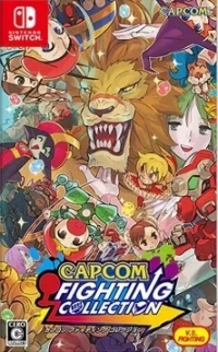 Capcom Fighting Collection