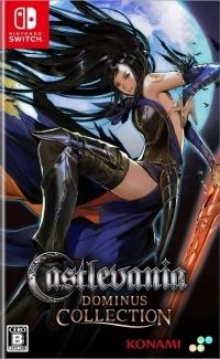 Castlevania Dominus Collection