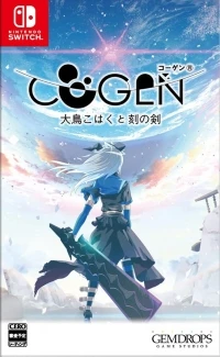 Cogen: Tori Ko Haku to Koku no Ken