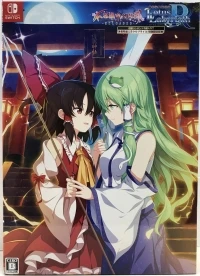 Fushigi no Gensoukyou TOD: Reloaded / Touhou Genso Wanderer: Lotus Labyrinth R - Tokubetsu Genteiban