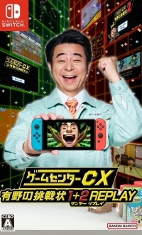 GameCenter CX: Arino no Chousenjou 1 + 2 Replay