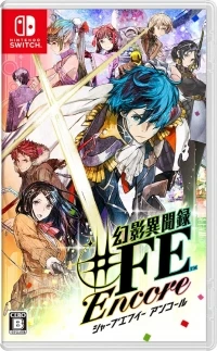 Genei Ibun Roku #FE Encore