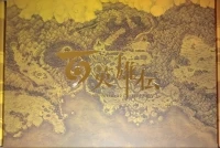 Hyaku Eiyuuden (box)