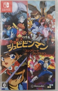 Kaizou Choujin Shubibinman Complete Collection