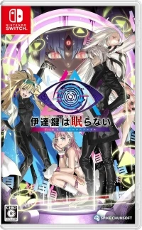 Kaname Date wa Nemuranai: From AI: The Somnium Files