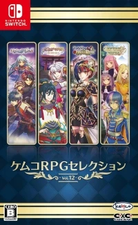 Kemco RPG Selection Vol. 12