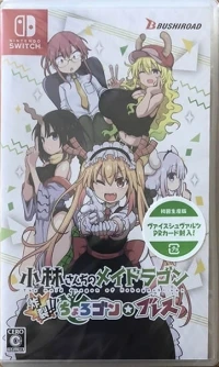 Kobayashi-san Chino Maid Dragon: Sakuretsu!! Chorogon Breath